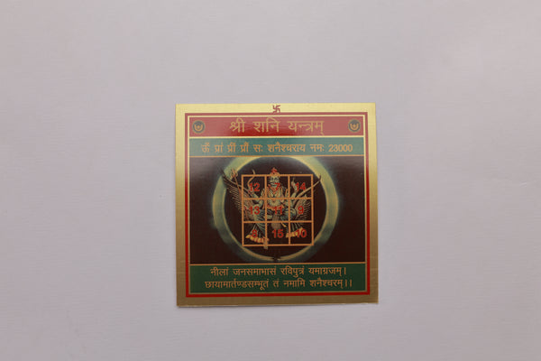 Shri Shani Yantra