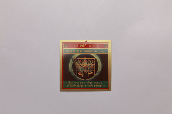 Shri Shani Yantra