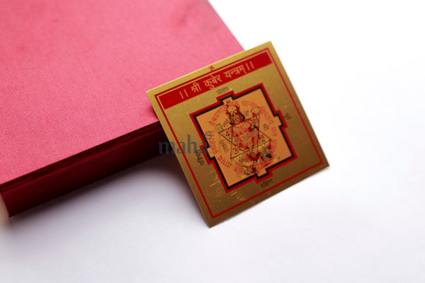 Shri Kuber Yantra