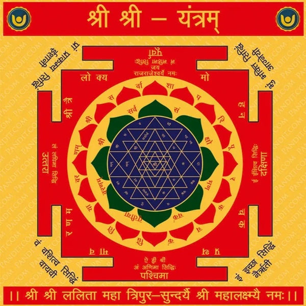 Shri Shri Yantra
