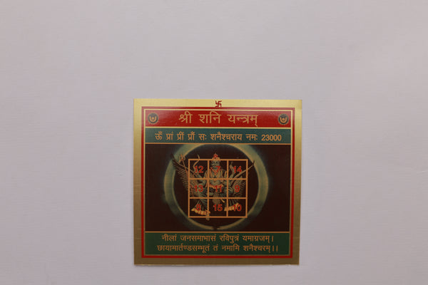 Shri Shani Yantra