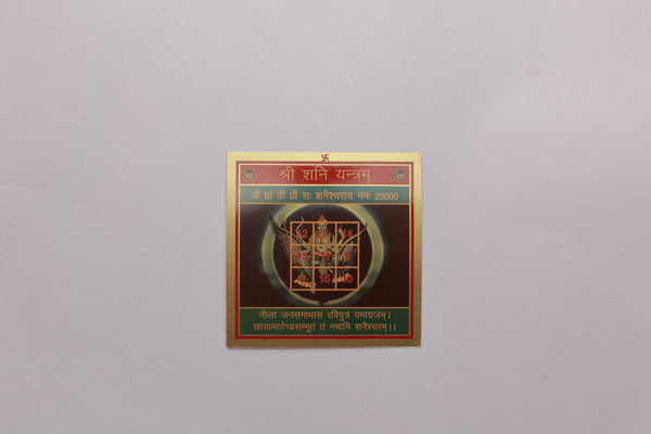 Shri Shani Yantra
